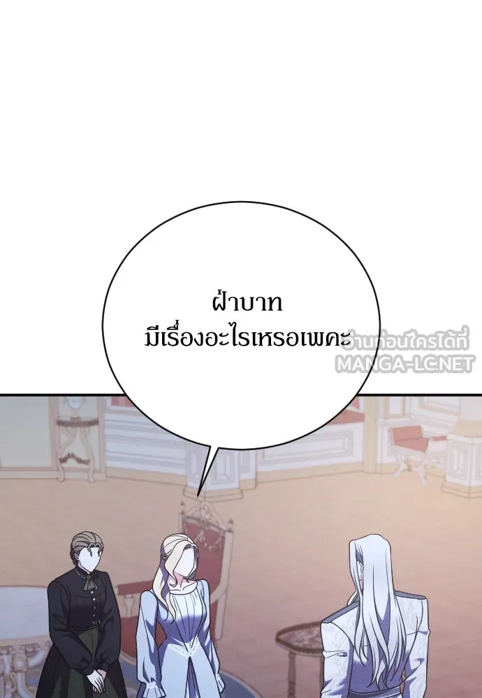 หมาป่าคู่เคียงบัลลังก์ ตอนที่ 23 รูปที่ 96