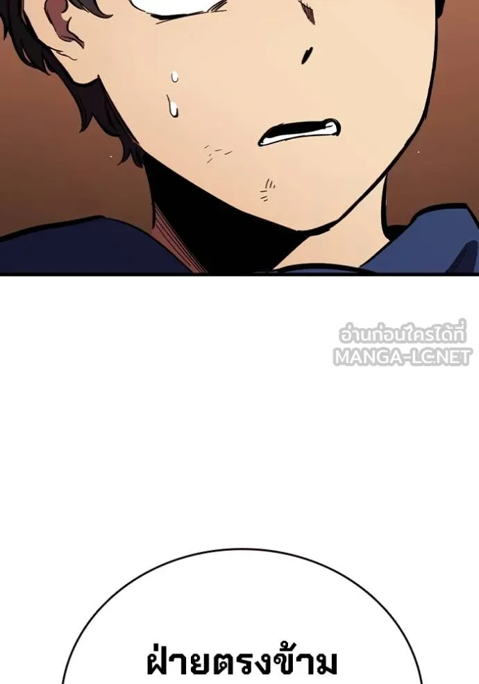 มหาสงครามคนแกร่ง ตอนที่ 31 รูปที่ 137