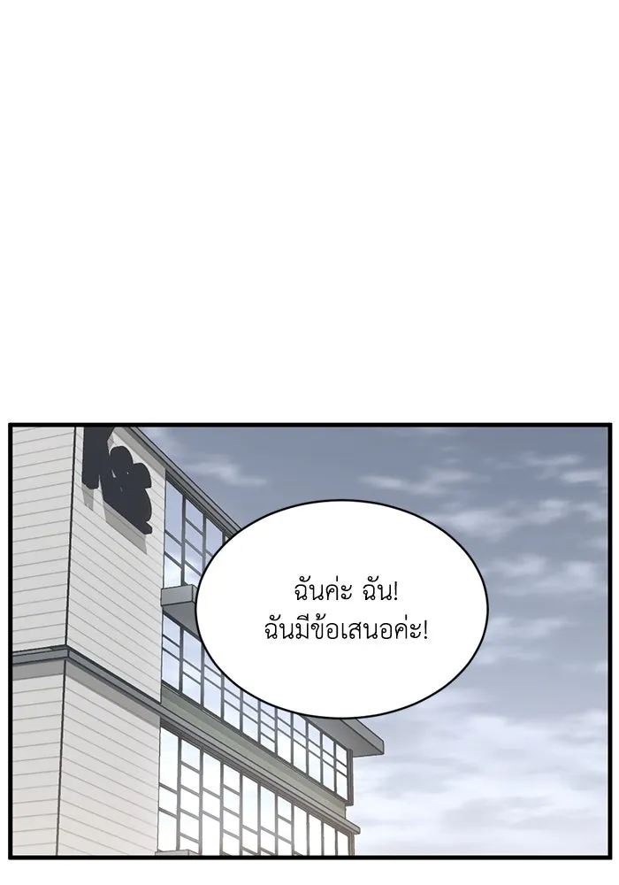 ชีวิตรักฉบับเดจาวู ตอนที่ 66 รูปที่ 32