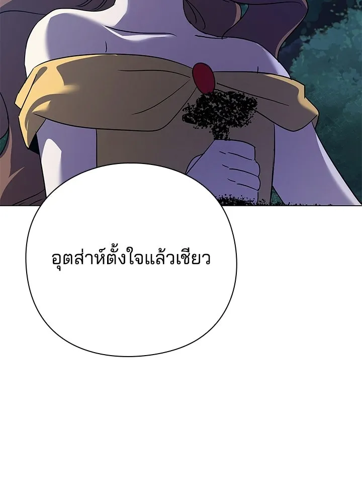 คืนแห่งโทแกบี ตอนที่ 118 รูปที่ 100