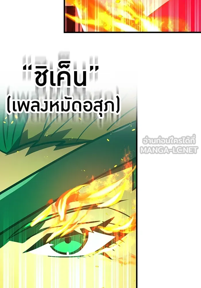 เพลเยอร์เลือดเทวะ ตอนที่ 58 หายนะครั้งที่ 2 ⑤ รูปที่ 126