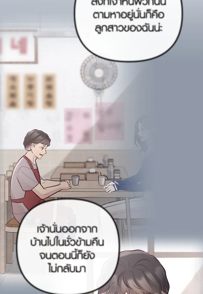 รักกันคนละครึ่งทาง ตอนที่ 20 รูปที่ 49