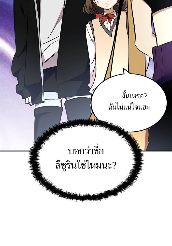 Return to Player ตอนที่ 155 รูปที่ 49