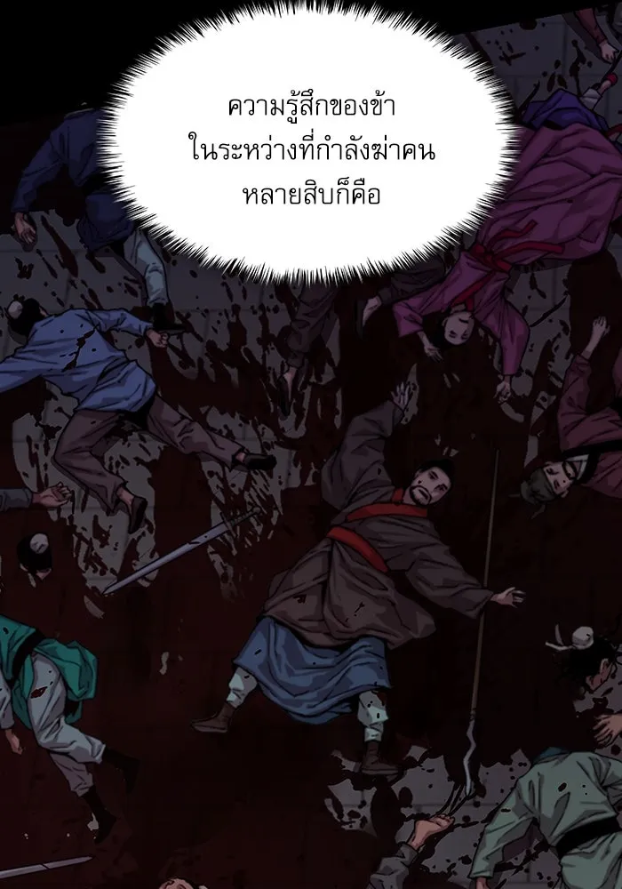 ลับลางลวง ตอนที่ 2 โอกาส รูปที่ 13