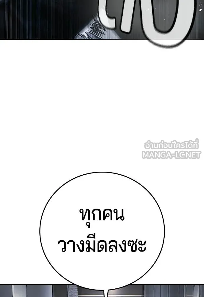 คูเซรา ตอนที่ 72 รูปที่ 126