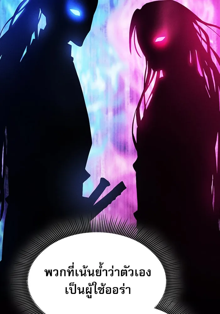 นักดาบอัจฉริยะจากอะคาเดมี ตอนที่ 9 รูปที่ 121