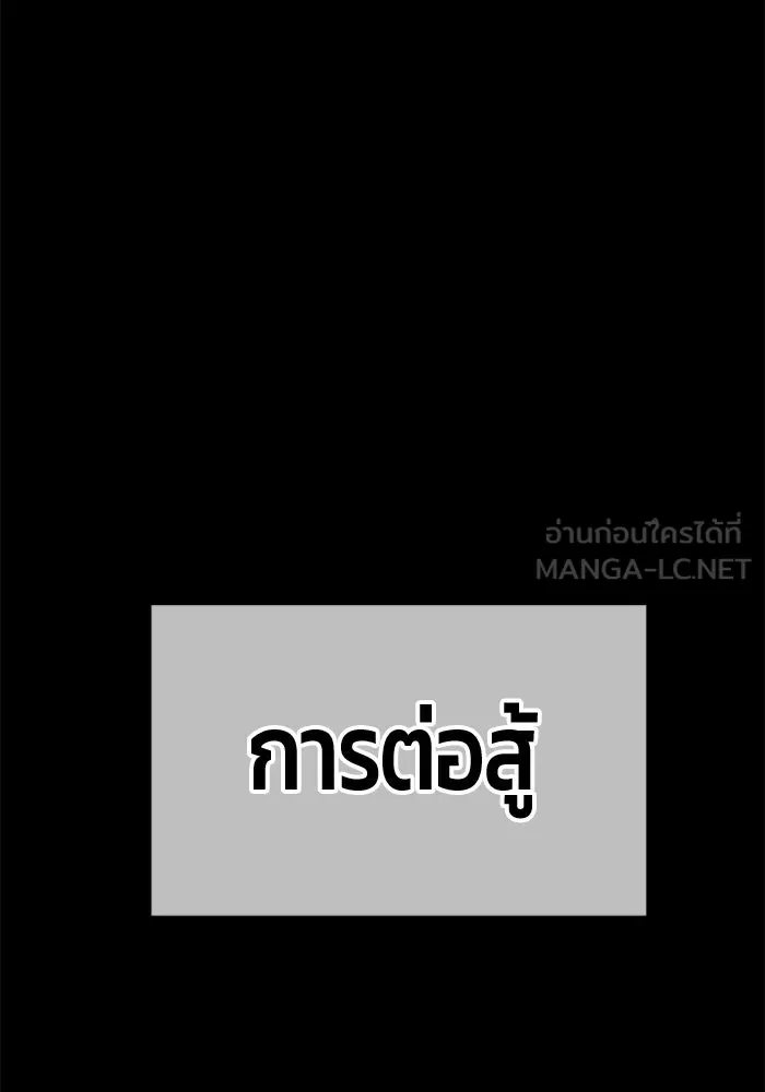 +99 ท่อนไม้พร้อมบวก ตอนที่ 45 รูปที่ 213