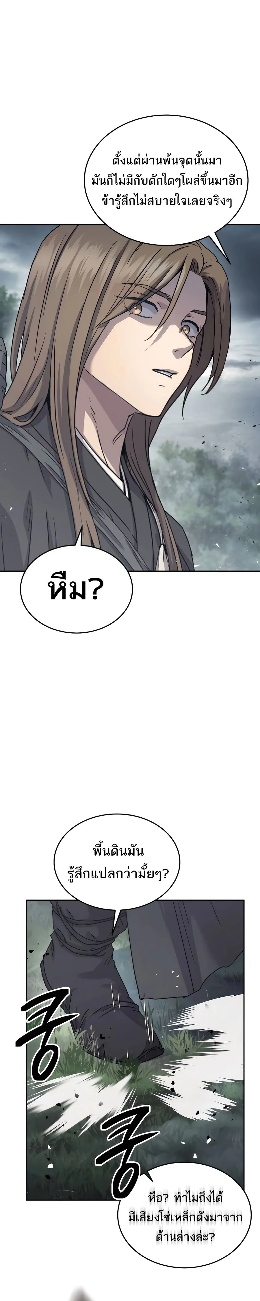 Absolute Dominion เหน_อฟ_าใต_หล_าข_าค_อผ_พ_ช_ต ตอนที่ ตอนที่ 17 รูปที่ 4