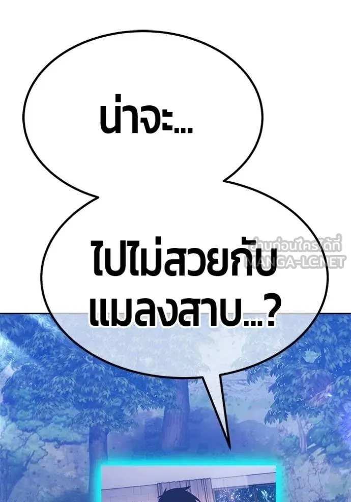+99 ท่อนไม้ ตอนที่ 185 รูปที่ 43