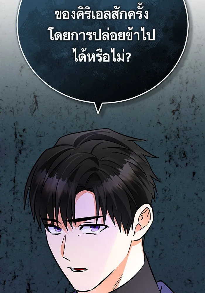 บุตรีดยุกขอไม่แต่งงานbrกับหนุ่มในฝัน ตอนที่ 98 รูปที่ 23