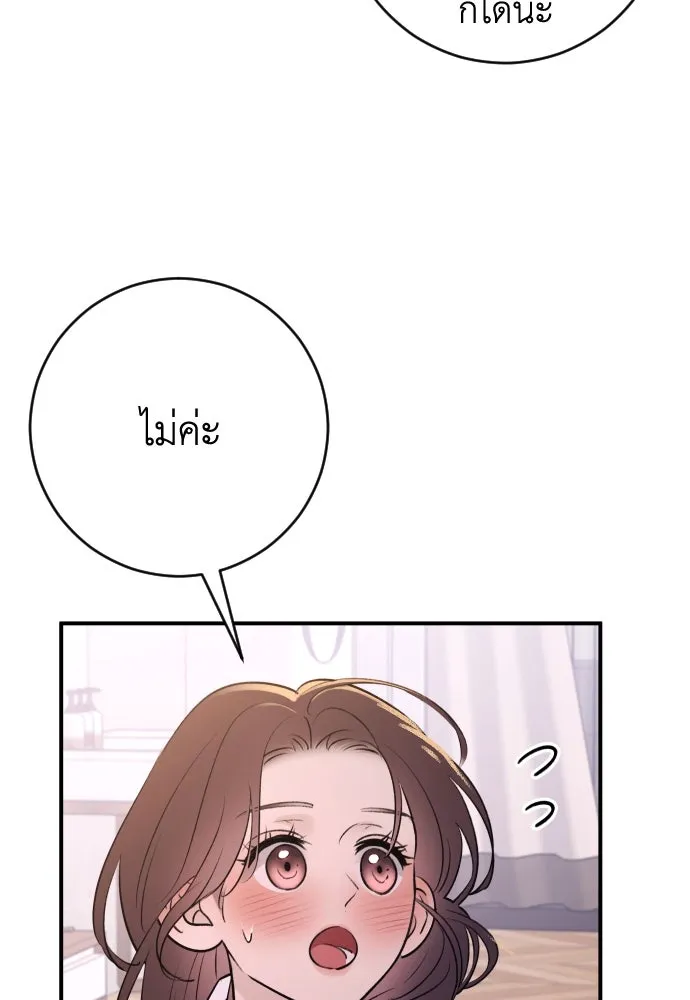 รักไร้ราคา ตอนที่ 29 รูปที่ 31