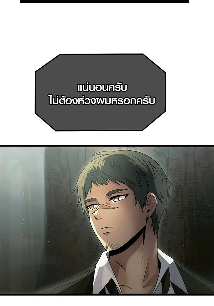 พลิกชะตาคว้าไอเทมระดับเทพ ตอนที่ 56 รูปที่ 38