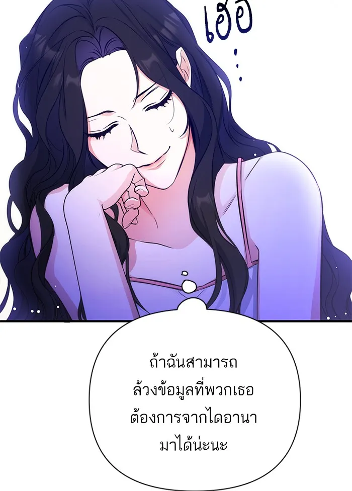แด่ตัวละครโปรดที่ถูกทิ้ง ตอนที่ 14 รูปที่ 34