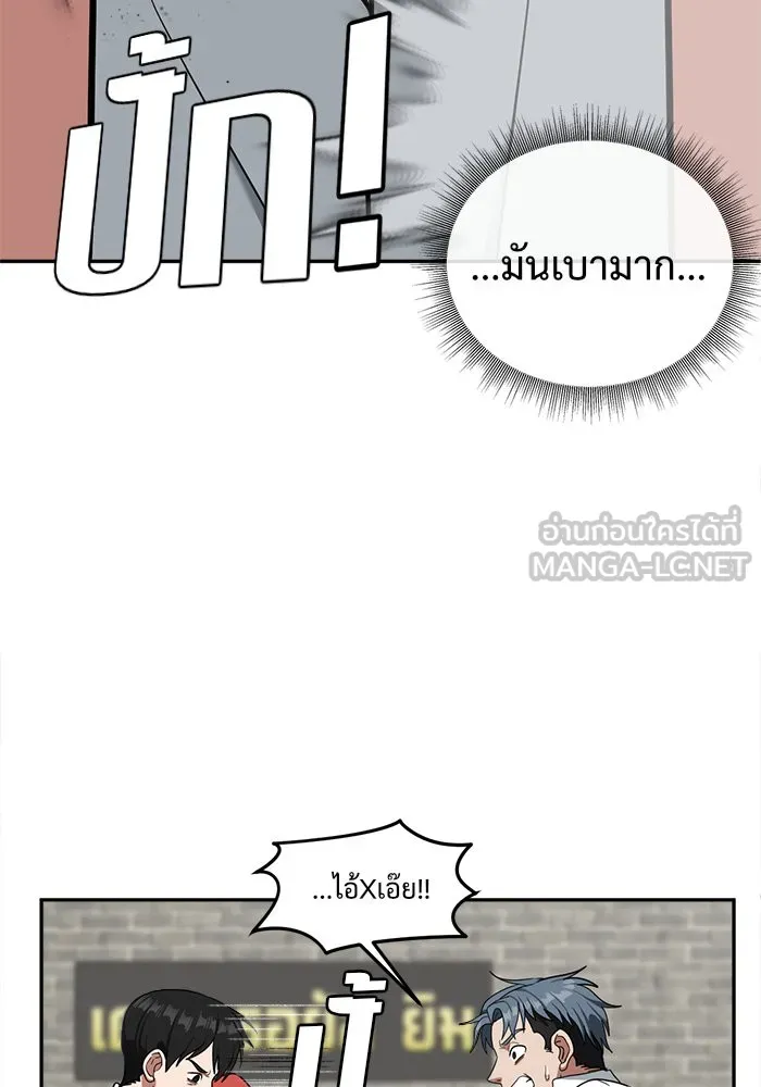 ช่วยเปลี่ยนฉันที ตอนที่ 48. แบซอนจู 14 รูปที่ 57