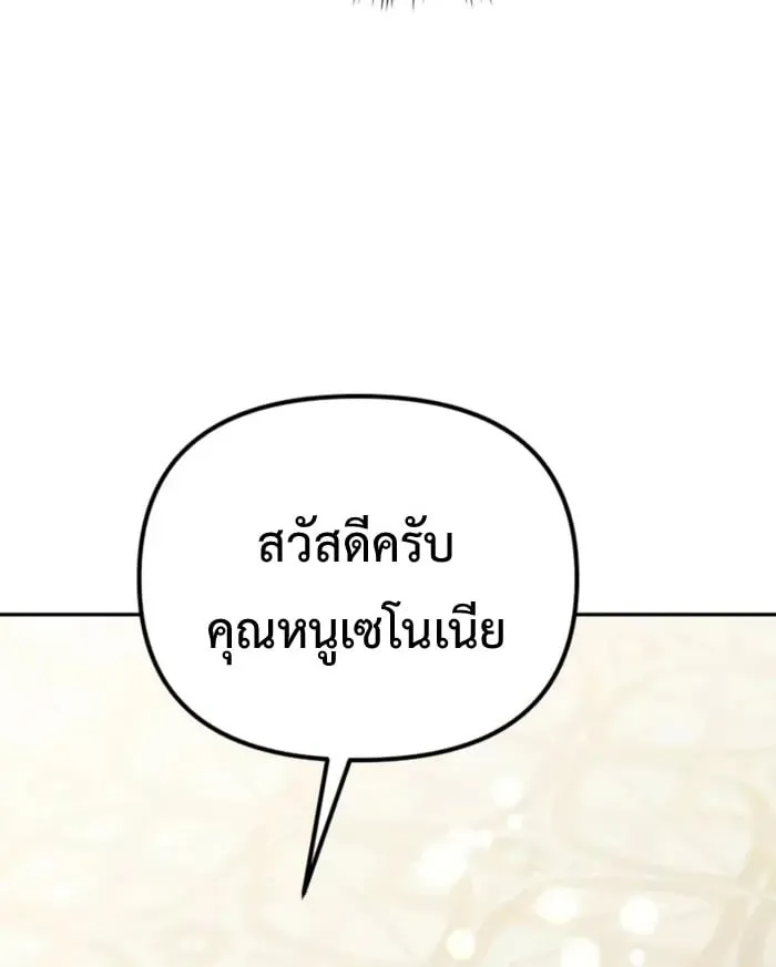 Raising Villains the Right Way ฉ_นกลายเป_นผ_สน_บสน_นของเหล_าต_วร_าย ตอนที่ ตอนที่ 6 รูปที่ 42