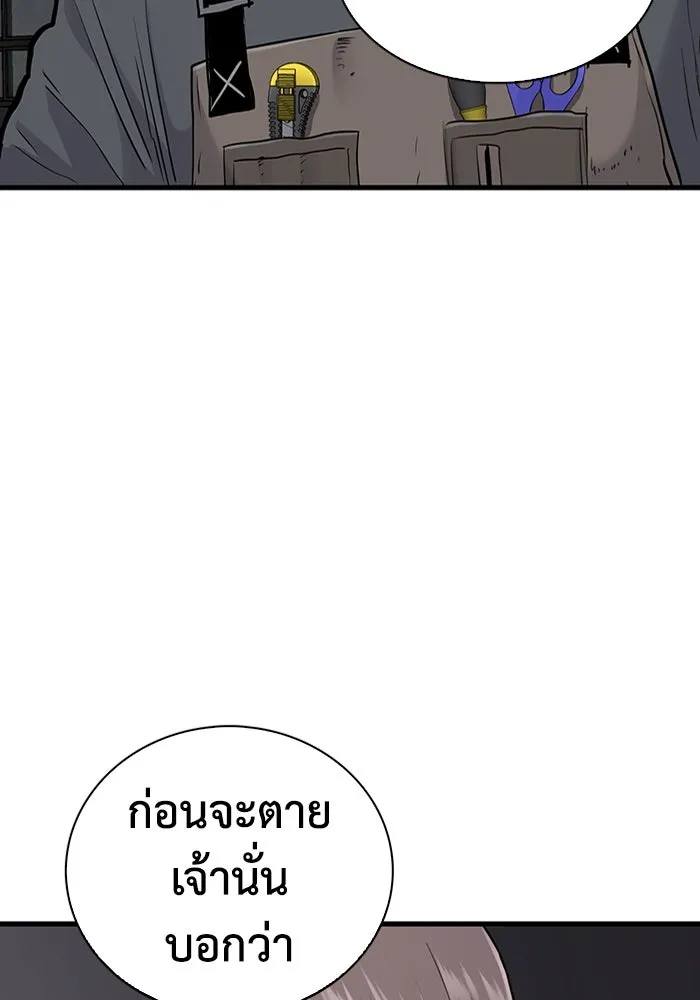 มีนา เกิดมาล่า ตอนที่ 23 รูปที่ 35