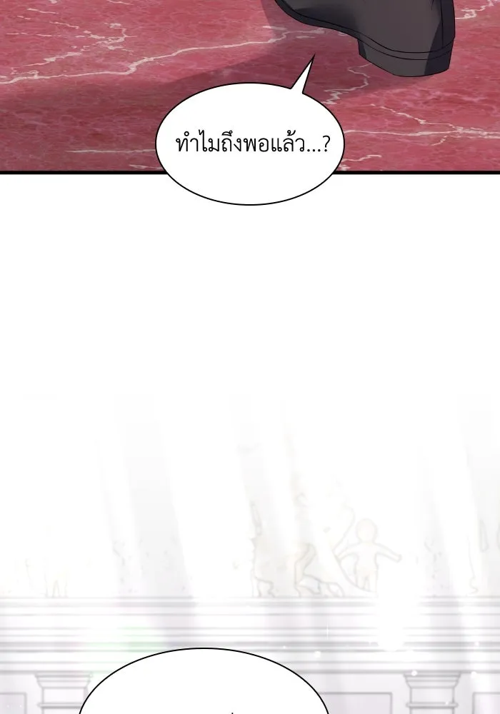 ทำแบบนี้ไม่ได้เพคะ องค์ชาย ตอนที่ 6 รูปที่ 19