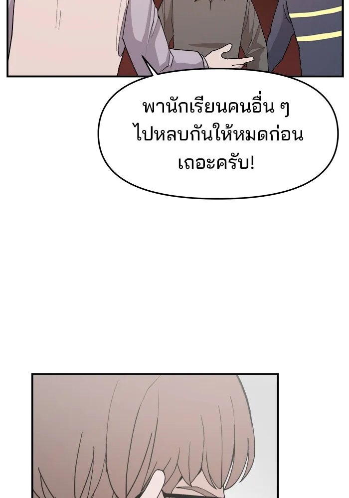 ห้องเรียนสาวแสบ ตอนที่ 87 รูปที่ 122