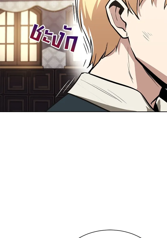 ชีวิตพลิกผันของลอร์ดผู้เกียจคร้าน ตอนที่ 64 สิ่งที่ต้องทำ รูปที่ 10