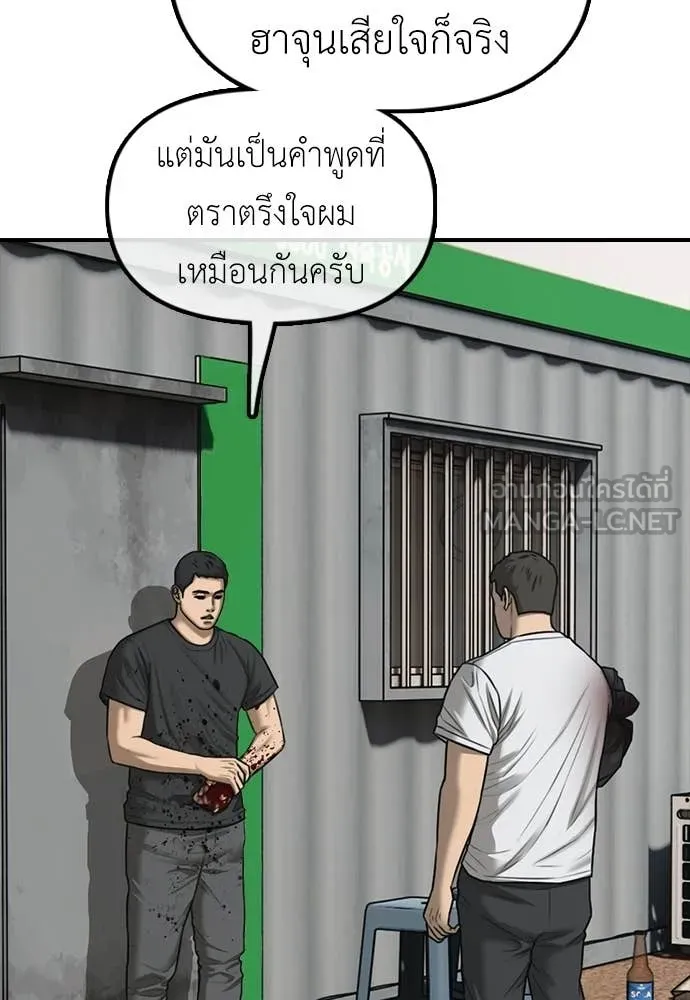 ผู้กล้าฝ่า ตอนที่ 48 รูปที่ 75