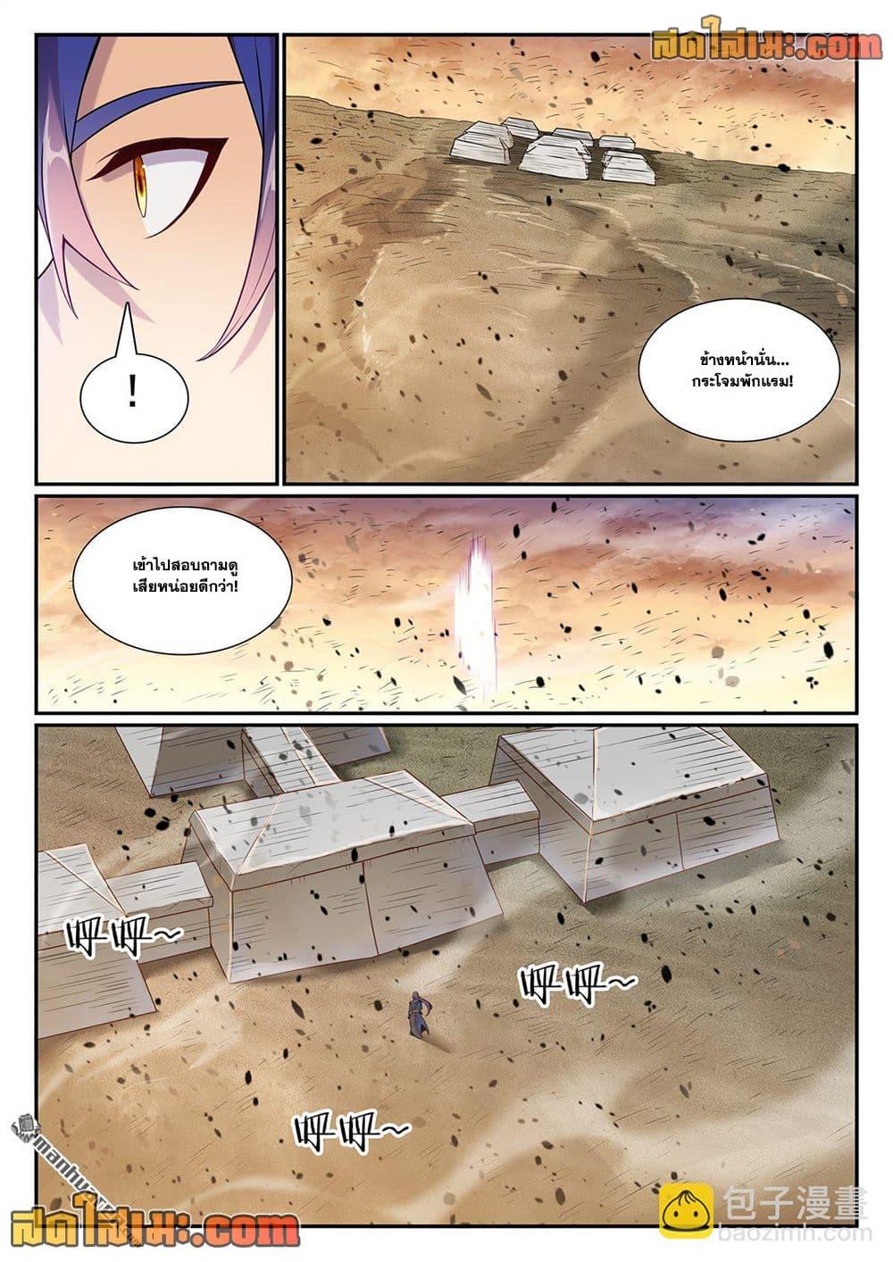 Manga-lc-com อ่านมังงะ อ่านการ์ตูน ออนไลน์ ฟรี Bailian Chengshen ตอนที่ 1 2 3 4 5 6 7 8 9 10 11 12 13 14 ฟรี ไม่มีโฆษณา Manga-lc - อ่าน มังงะ อ่าน การ์ตูน ออนไลน์ อ่านมังงะ ฟรี
