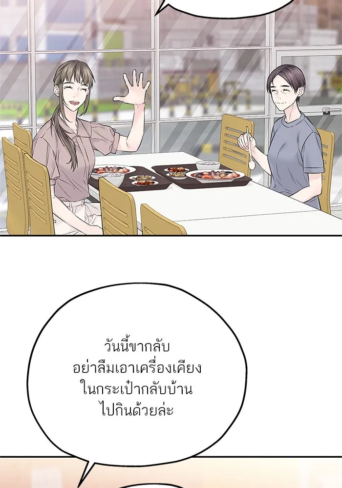 สลับรัก สลับชะตา ตอนที่ 28 รูปที่ 98