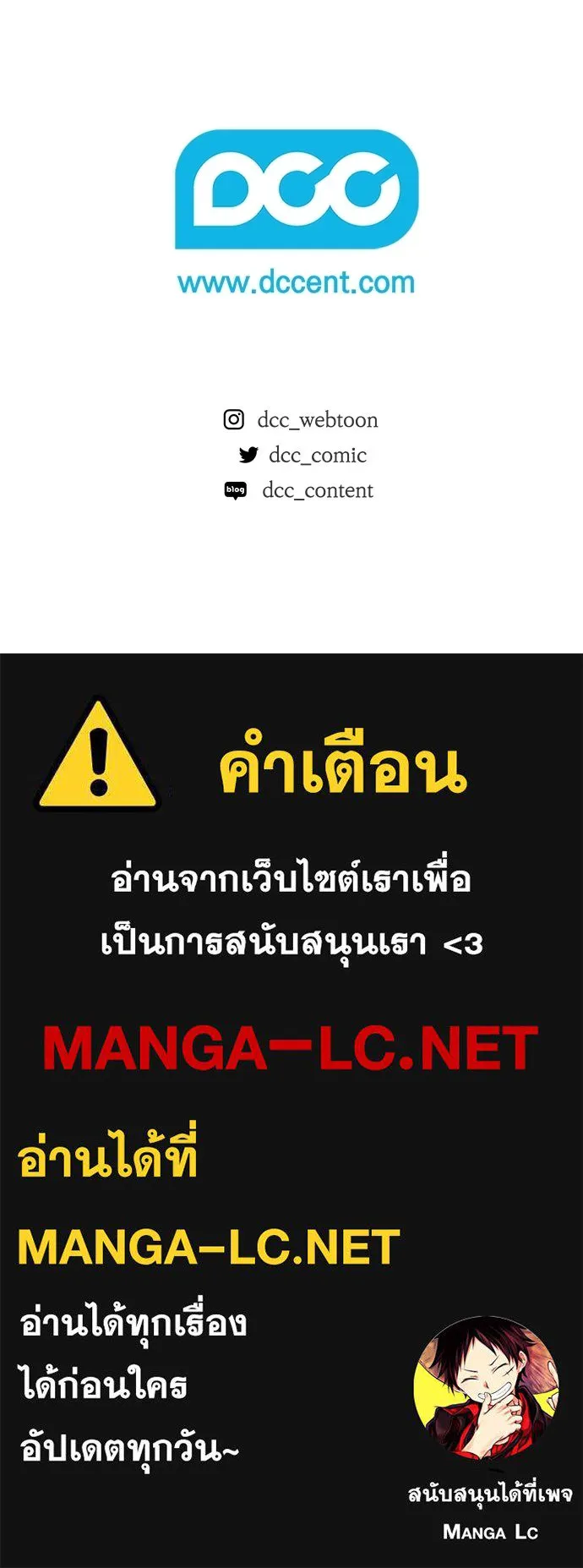ลูกสาวตัวปลอมของท่านดยุก ตอนที่ 42 (ครึ่งหลัง) รูปที่ 163