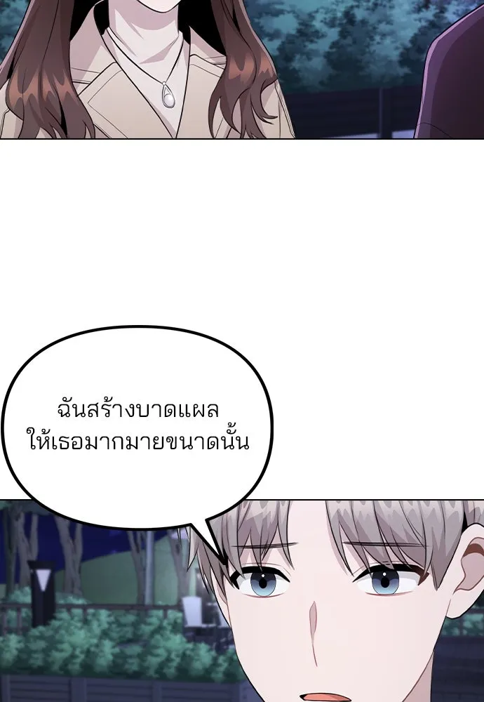 รักผิดแผน ตอนที่ 71 รูปที่ 56