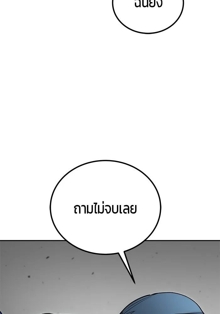 แกร่งเกินผู้กล้า แต่ซ่าไม่ได้ ตอนที่ 123 รูปที่ 92