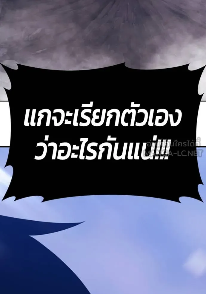 +99 ท่อนไม้ ตอนที่ 74 รูปที่ 7