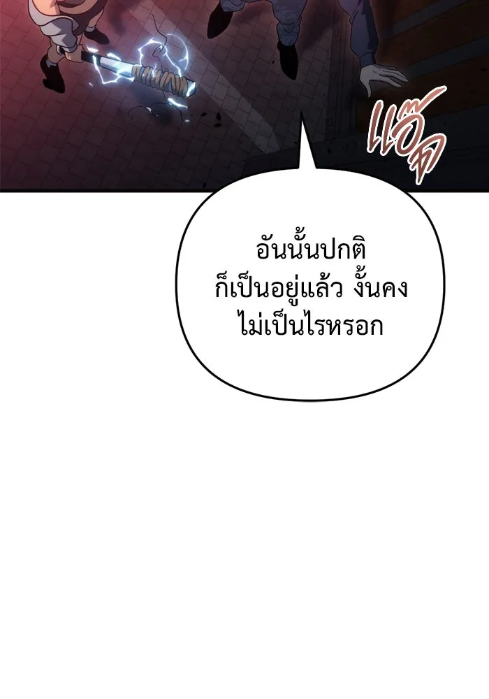 โกดังลับหลังโลกแตก ตอนที่ 20 รูปที่ 124