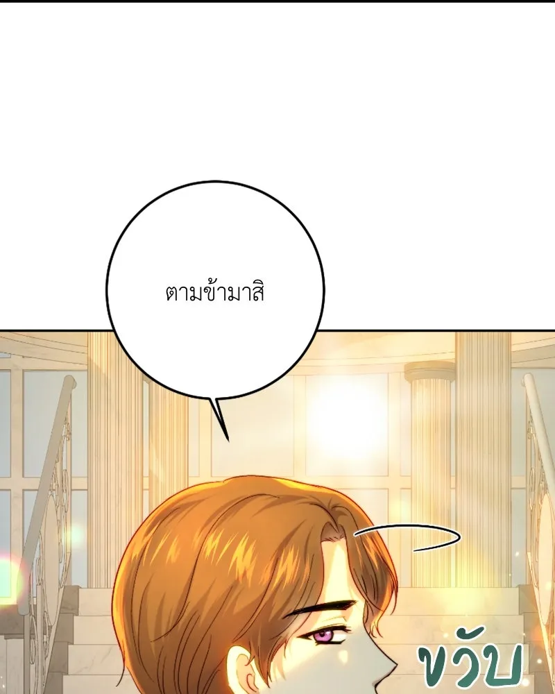 เจ้าหญิงคลั่งแห่งวังหลวง ตอนที่ 59 รูปที่ 74