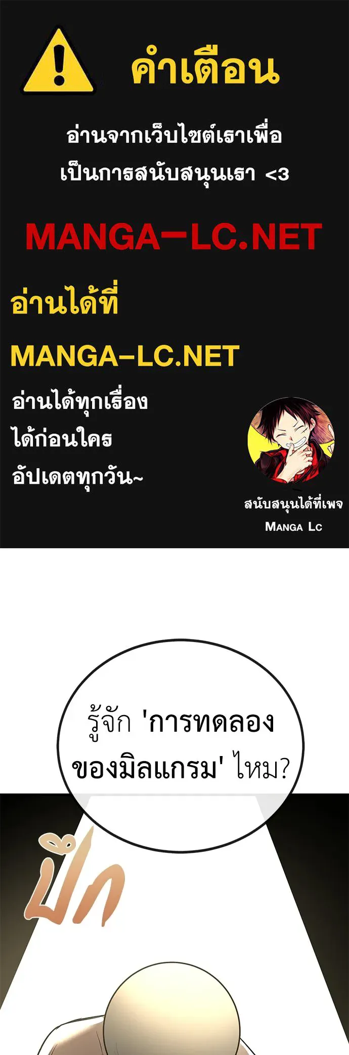 ผู้คุมหมายเลข 0 ตอนที่ 35 รูปที่ 1
