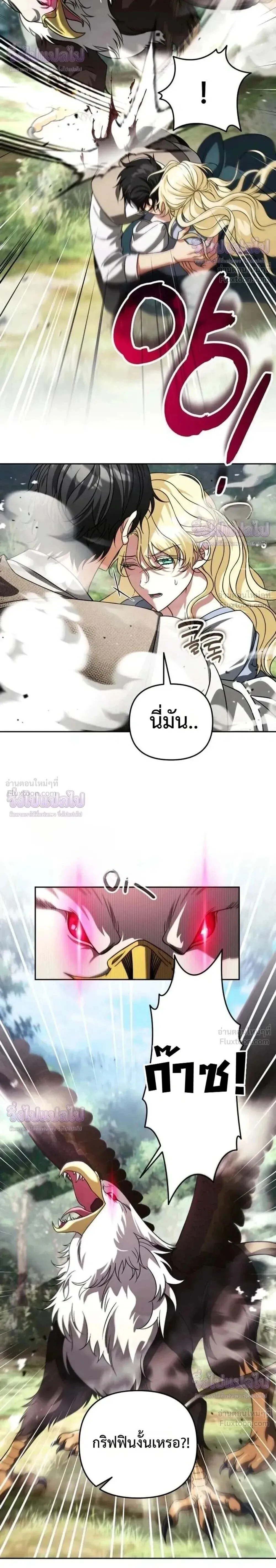 Sovereign of the Infinite Clones ร_างโคลนของฉ_นกำล_งกลายเป_นตำนาน ตอนที่ ตอนที่ 91 รูปที่ 2