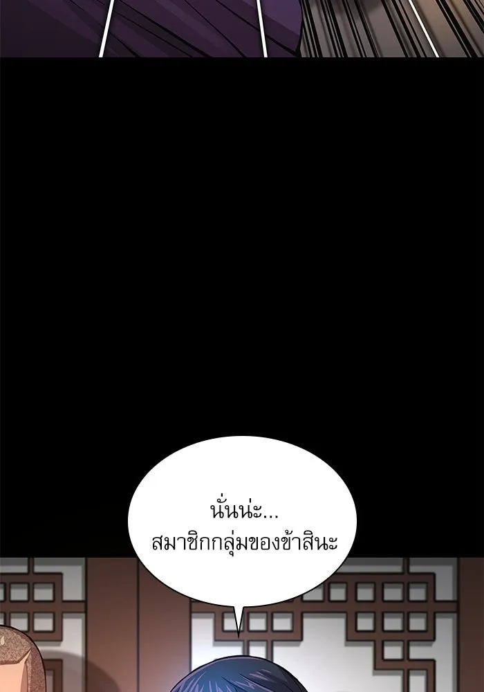 ลับลางลวง ตอนที่ 66 กลอุบาย (2) รูปที่ 26