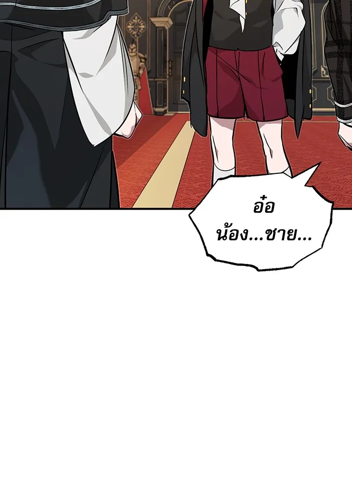 จอมเวทเกิดใหม่ในรอบ 66666 ปี ตอนที่ 14 รูปที่ 73