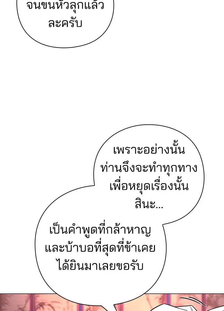 คืนแห่งโทแกบี ตอนที่ 18 รูปที่ 121