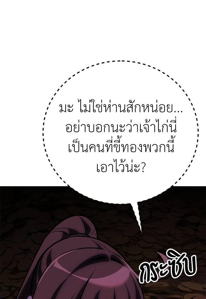 ไอ้เพลเยอร์นั่น ฉันฆ่ามันเอง ตอนที่ 63 รูปที่ 80