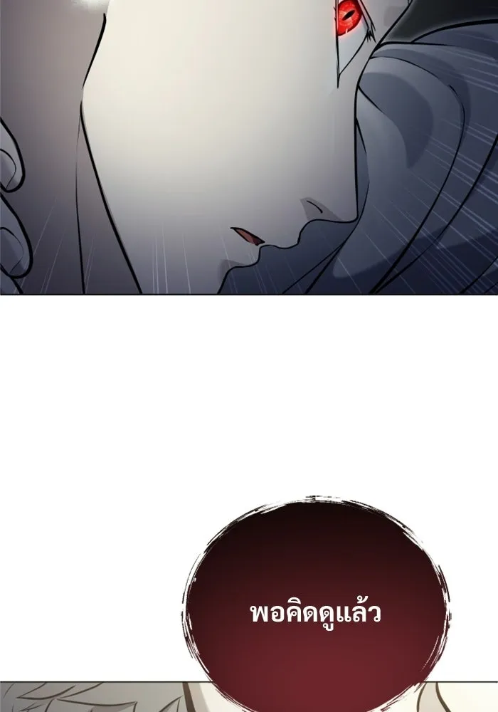 อูเร็ค มาซิโน่ ตอนที่ 51 เมืองเลสเตอร์ รูปที่ 143
