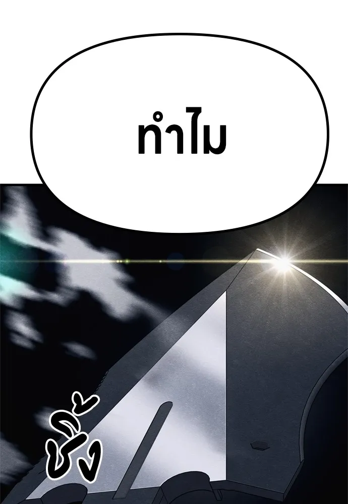 Zombie X Slasher ตอนที่ 49 รูปที่ 32