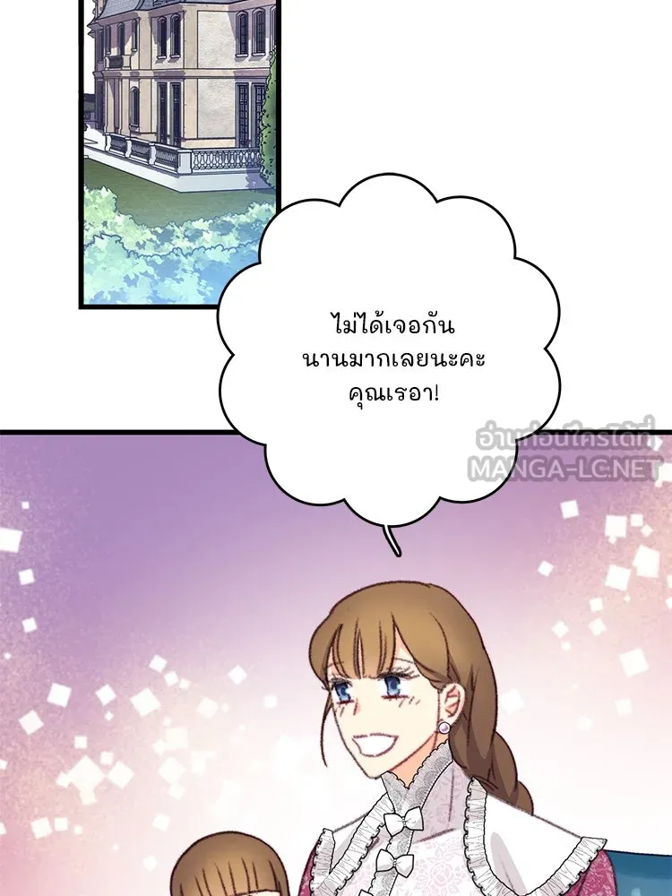 Bring the Love ตอนที่ 110 รูปที่ 3