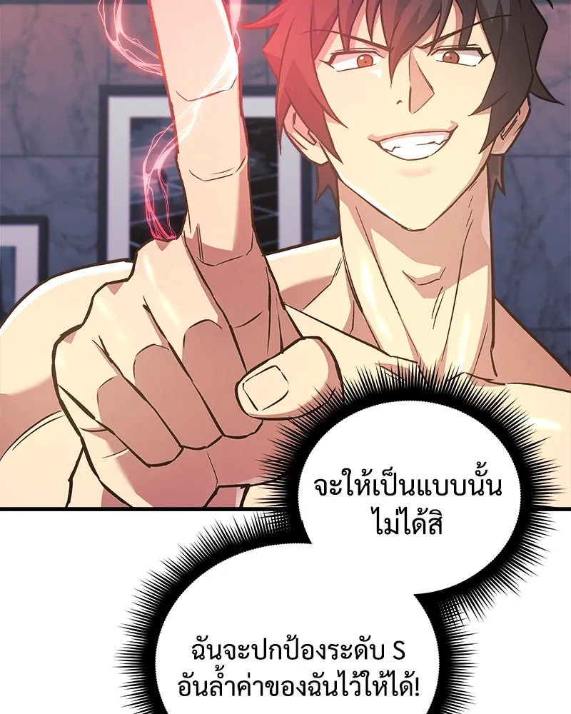 สัปดาห์นี้งดอัปตอนใหม่ ตอนที่ 65 รูปที่ 110