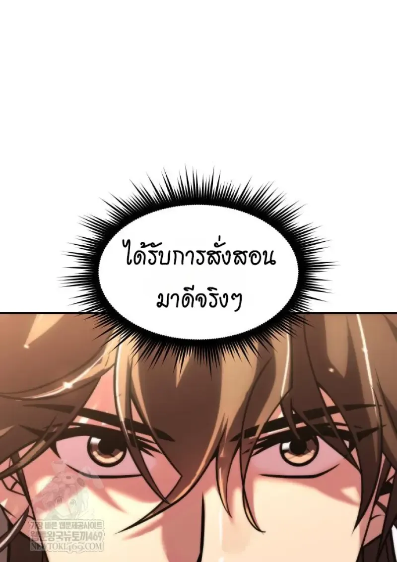 Chronicles of the Demon Faction ตำนานการเก_ดใหม_ในล_ทธ_มาร ตอนที่ ตอนที่ 150 รูปที่ 44