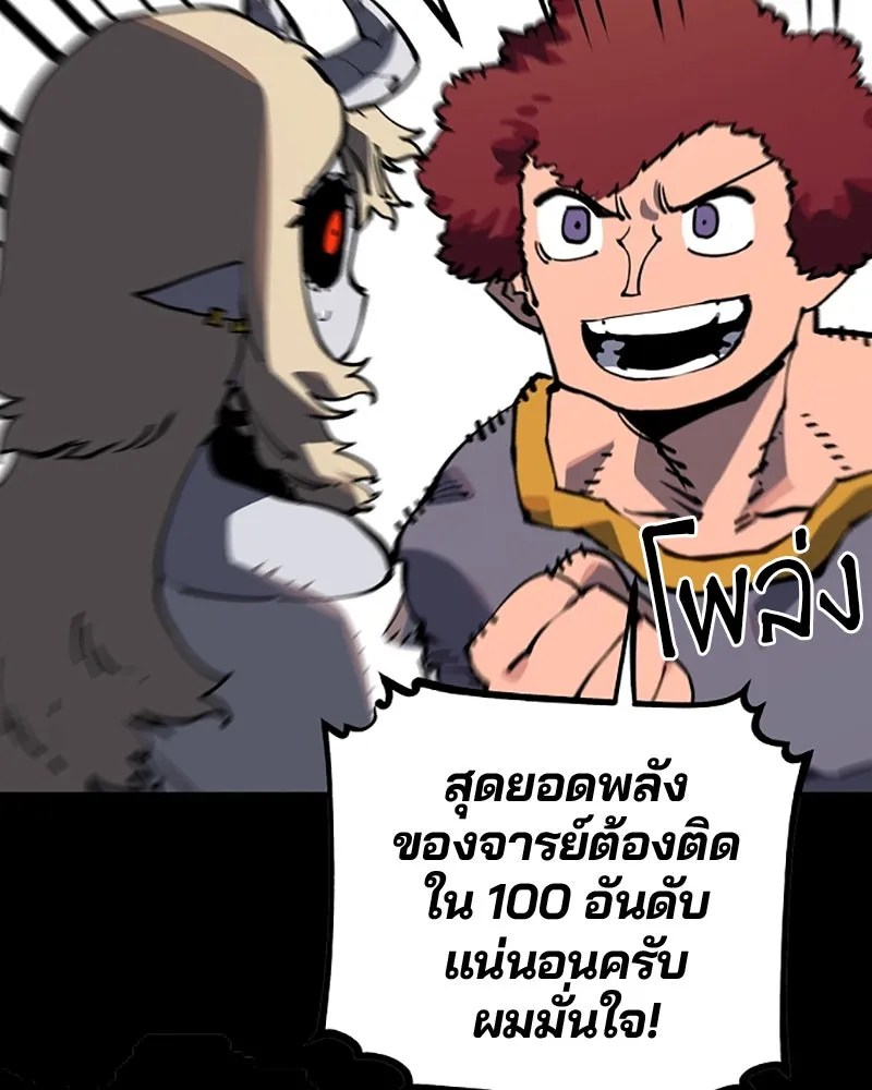 Player ตอนที่ 27 รูปที่ 52