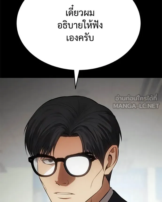 Baek XX ตอนที่ 124 รูปที่ 194