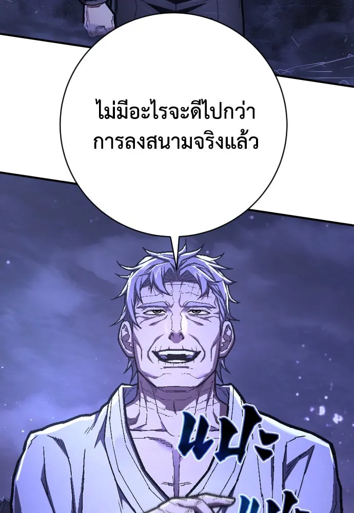 เพชฌฆาตลงทัณฑ์ ตอนที่ 49 รูปที่ 106