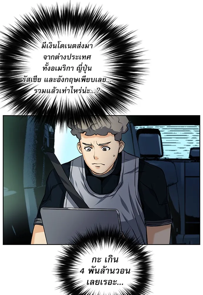 ดรูอิดแห่งสถานีโซล ตอนที่ 35 รูปที่ 77