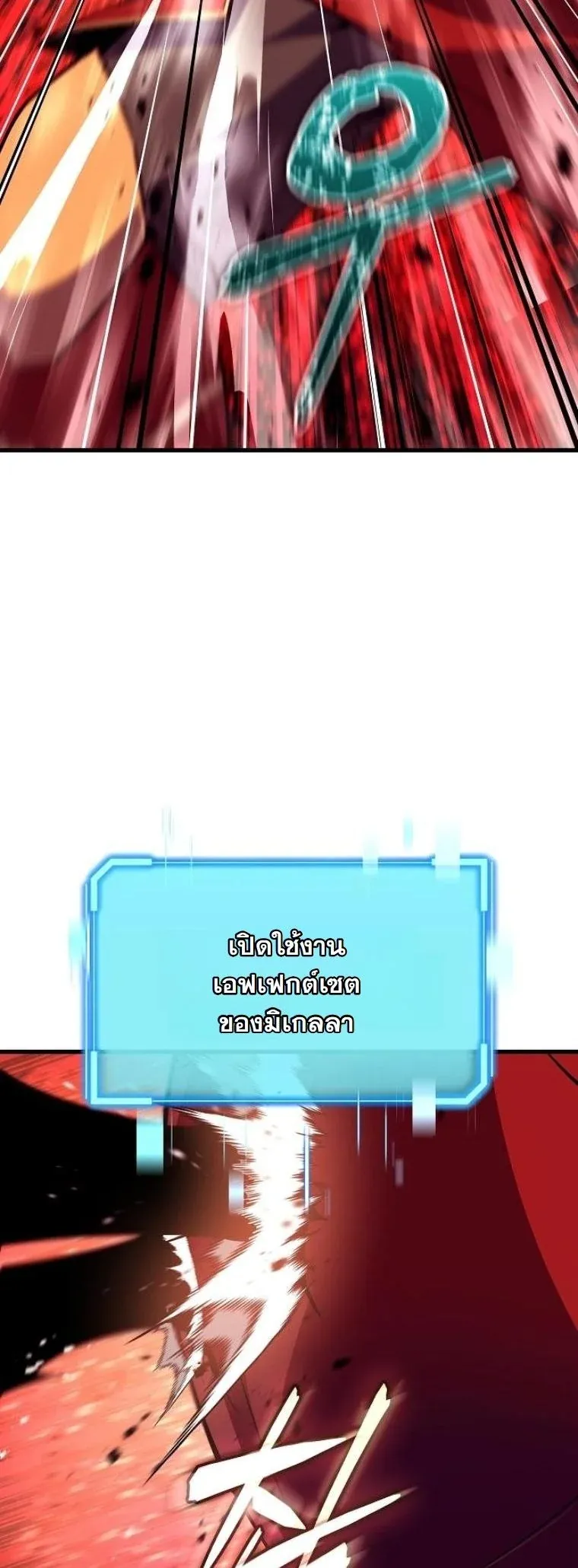 Starting With 13 Hidden Traits เก_ดใหม_ในเกมพร_อมค_ณสมบ_ต_ล_บ 13 ประการ ตอนที่ ตอนที่ 10 รูปที่ 70