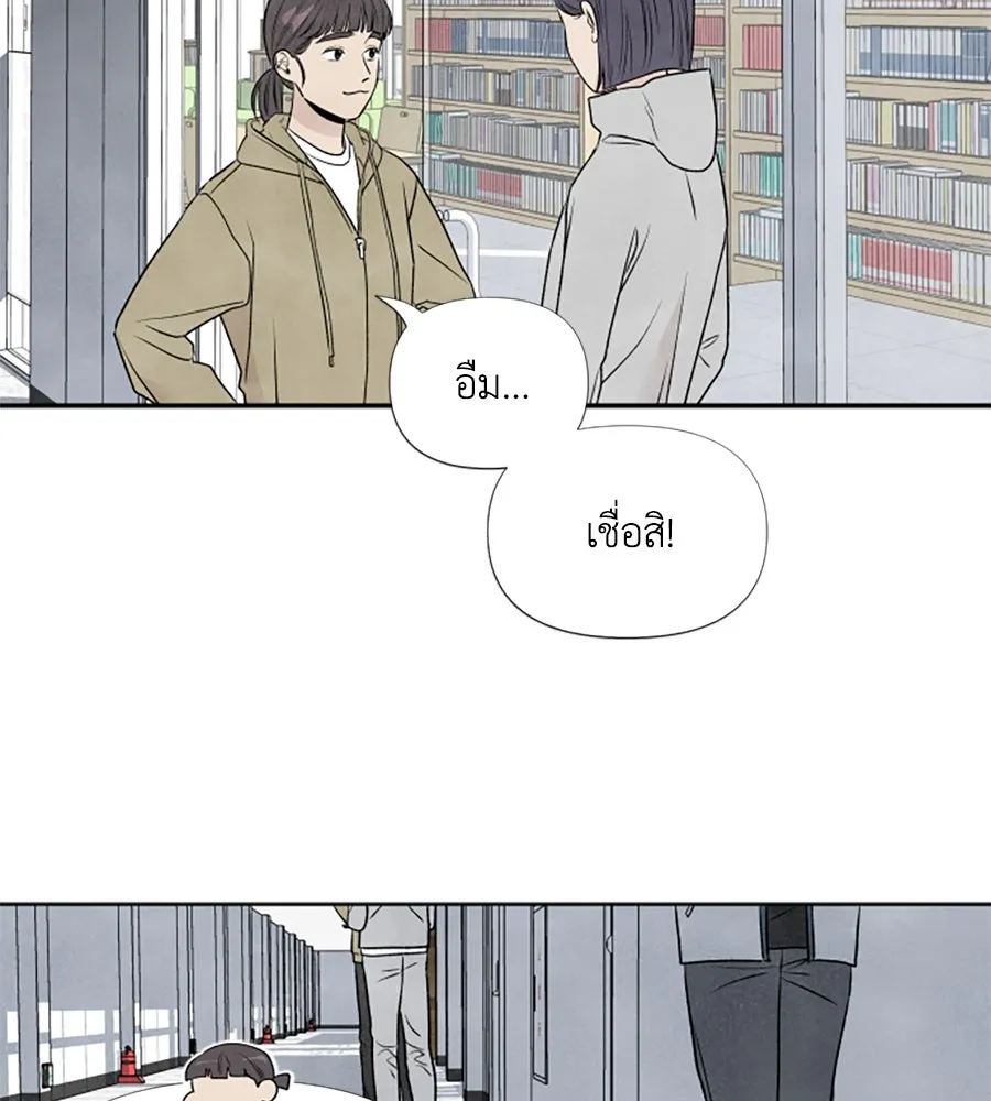 เหตุผลของคนไม่อยากอยู่ ตอนที่ 11 รูปที่ 68