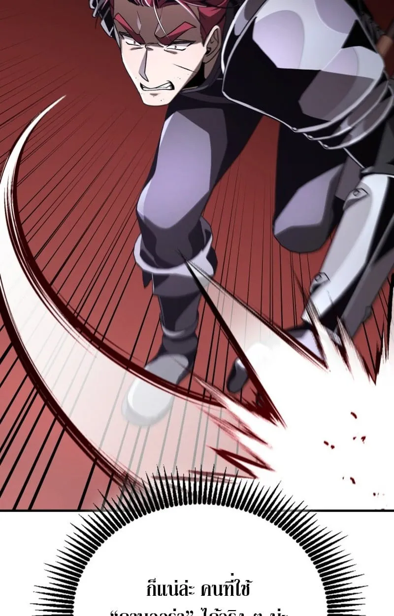 Dukedom_s Legendary Prodigy ยอดอ_จฉร_ยะแห_งตระก_ลดย_ก ตอนที่ ตอนที่ 22 รูปที่ 52